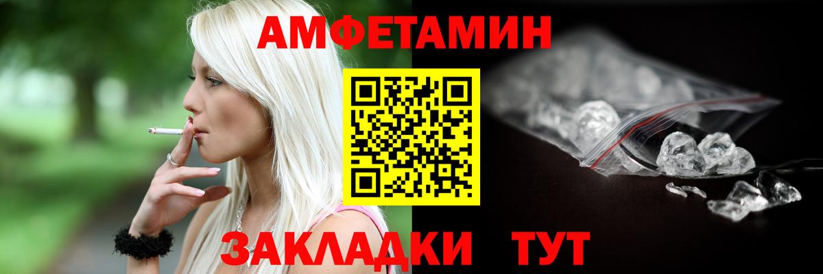 Омск  АМФЕТАМИН Premium  АМФ  Вход с VPN 