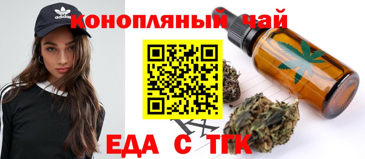 Омск  Еда ТГК марихуана  Вход с VPN 