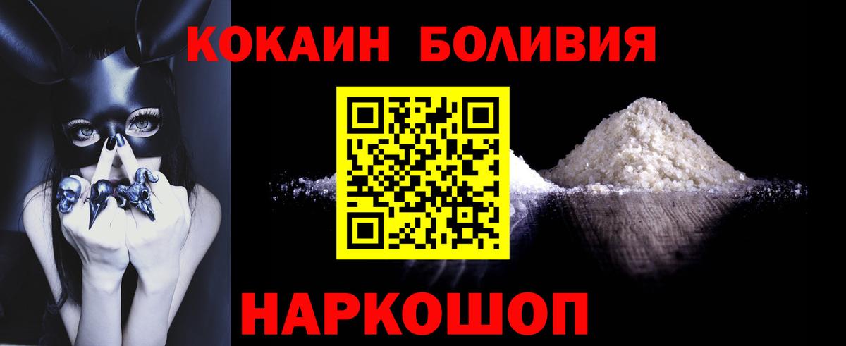 Кокаин Колумбийский  COCAIN VHQ  Вход с VPN  Омск 