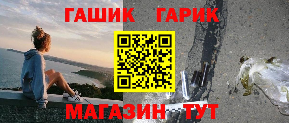 ГАШИШ Premium Омск