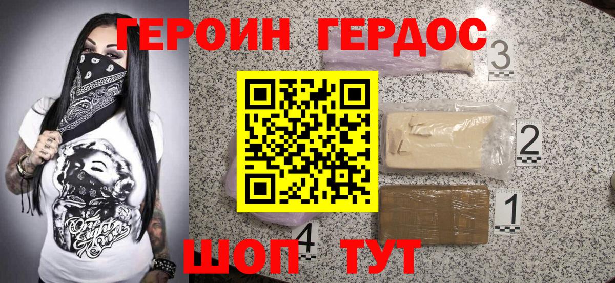 Омск  Героин  Вход с VPN  ГЕРОИН гречка 