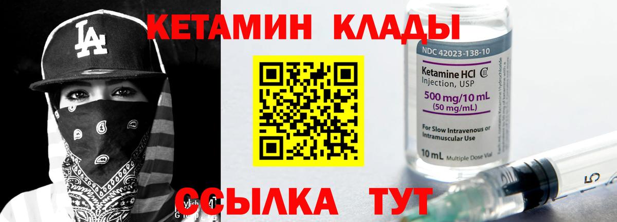 Омск  MEGA как зайти  Вход с VPN  Кетамин ketamine  нарко площадка формула  КЕТАМИН ketamine 