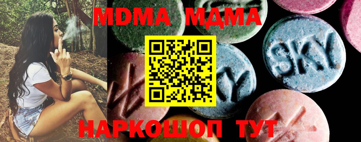 MDMA crystal Омск
