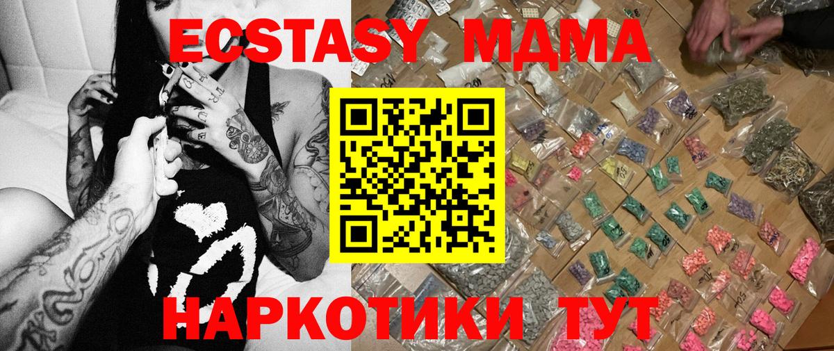 MDMA VHQ  Вход с VPN  Омск  МДМА  МДМА crystal 