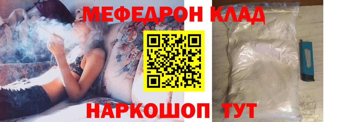 Меф  Мефедрон мука  МЯУ-МЯУ  Омск  Вход с VPN  МЕФ mephedrone 