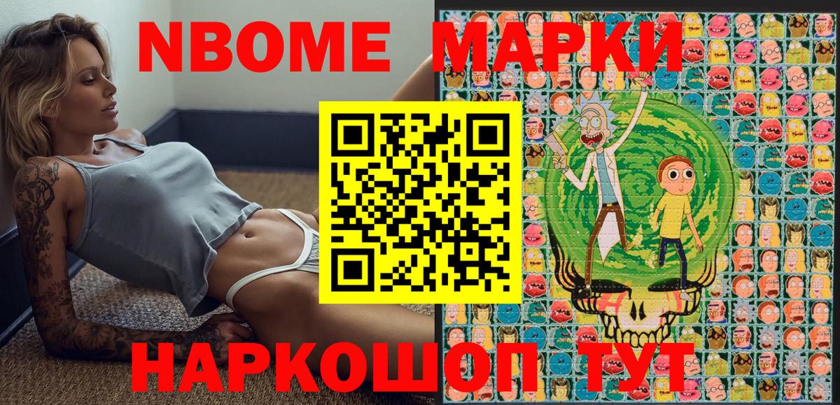 Омск  Марки NBOMe 1500мкг  Вход с VPN  Наркотические марки  Марки NBOMe 1500мкг 